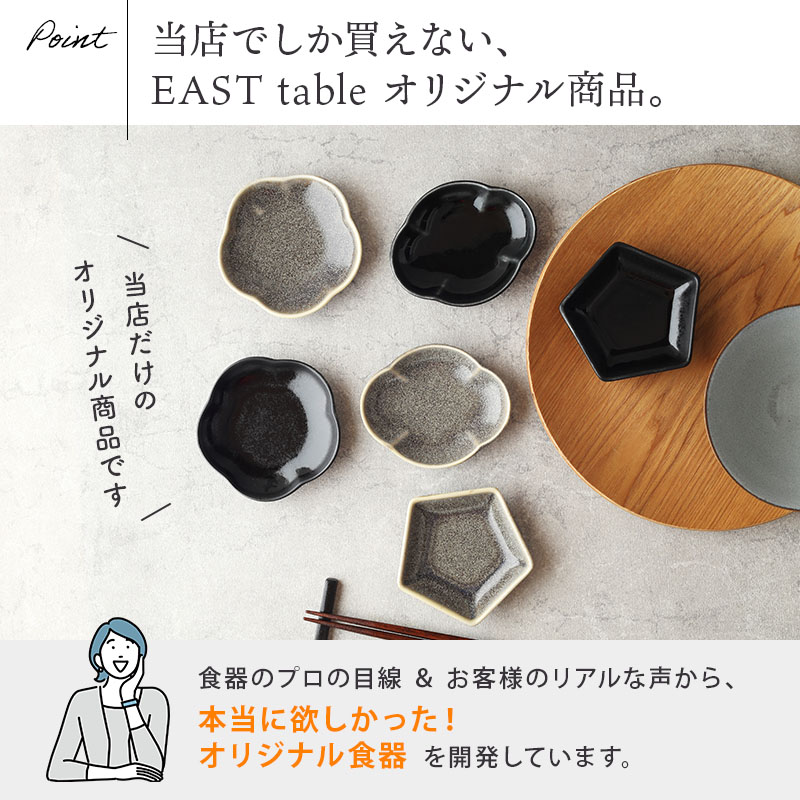 小皿 窯変 Dolce