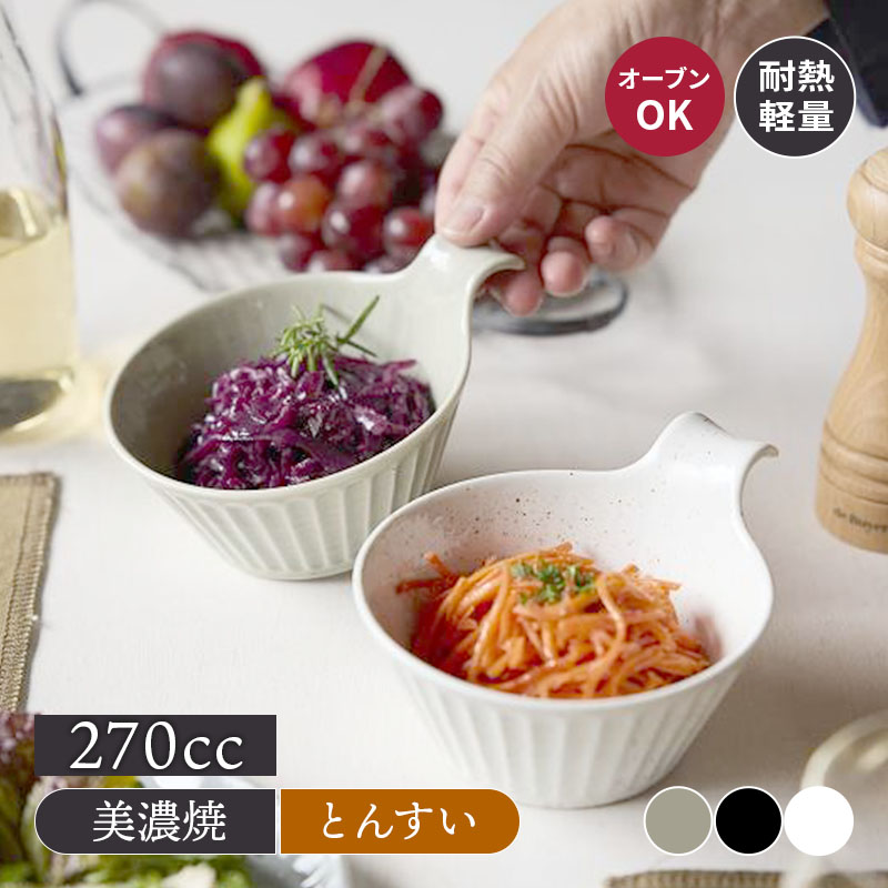 とんすい 270cc 耐熱軽量陶器 SOGI