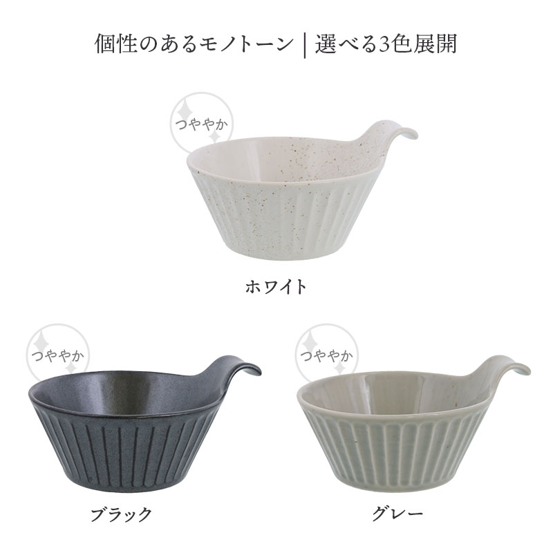 とんすい 270cc 耐熱軽量陶器 SOGI