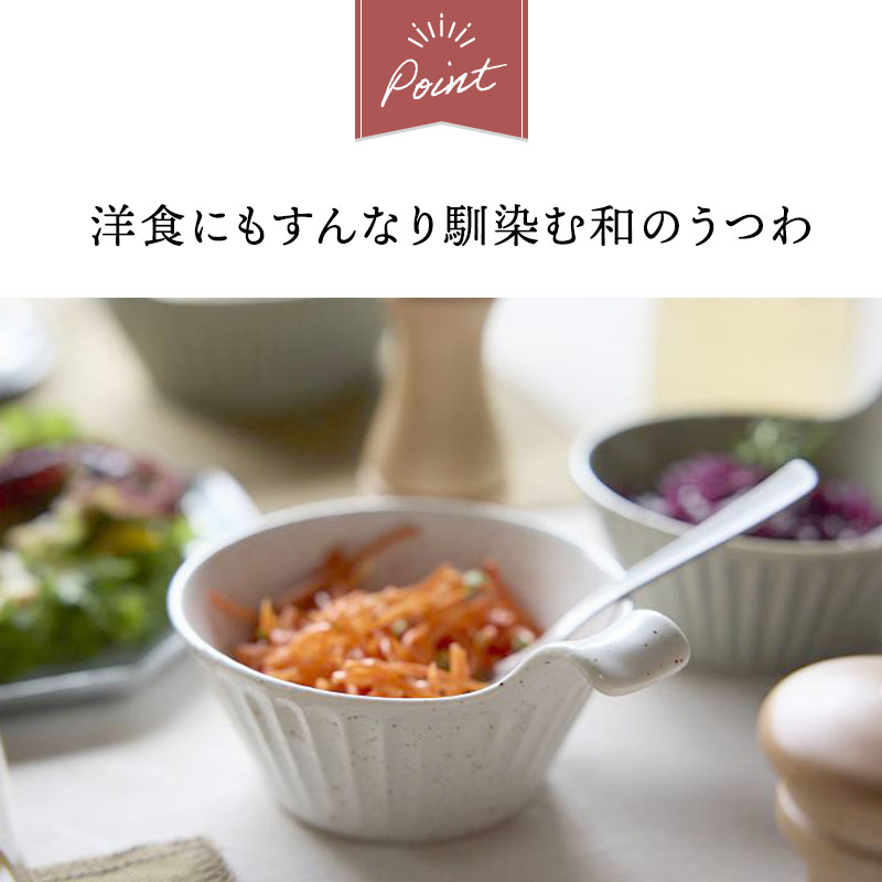 とんすい 270cc 耐熱軽量陶器 SOGI