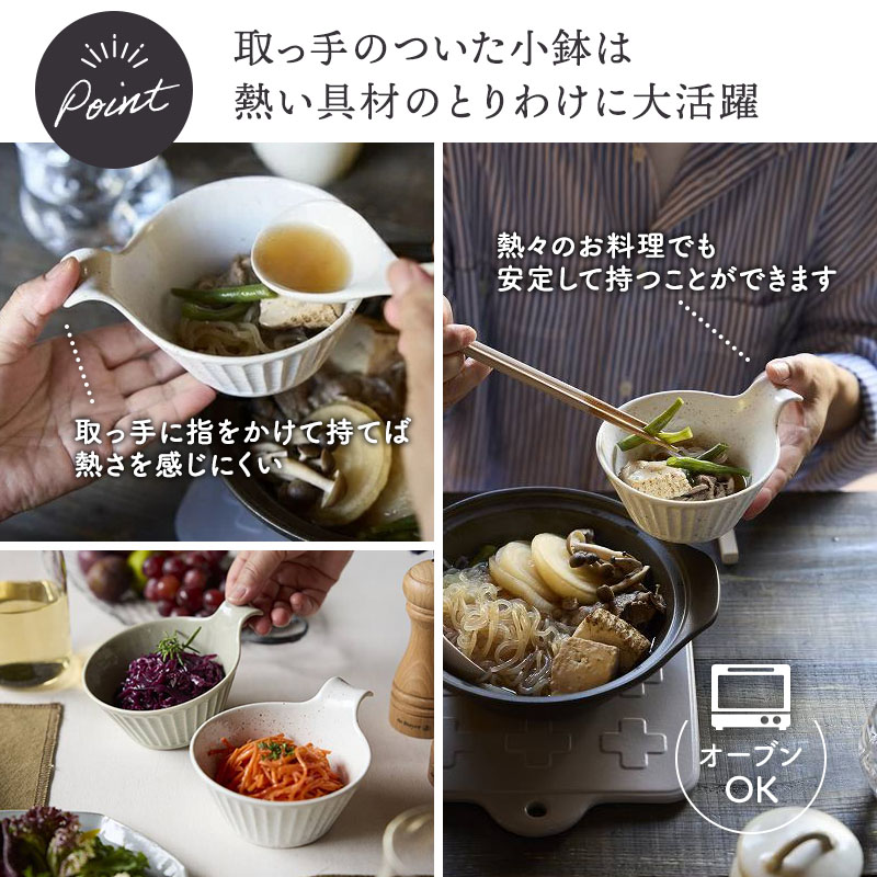 とんすい 270cc 耐熱軽量陶器 SOGI