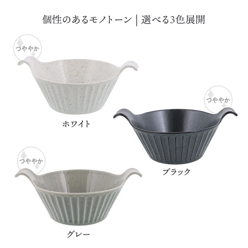 グラタン皿 ラウンド 450cc 耐熱軽量陶器 SOGI