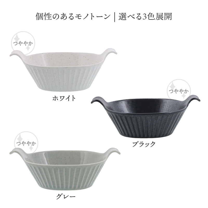 グラタン皿 オーバル 500cc 耐熱軽量陶器 SOGI