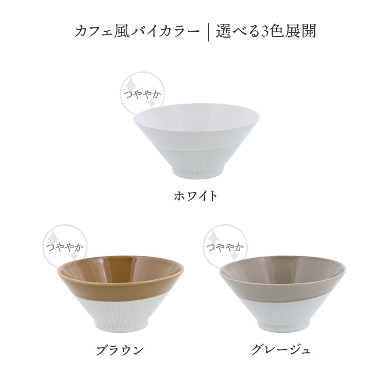 お茶碗 13cm Craft Line