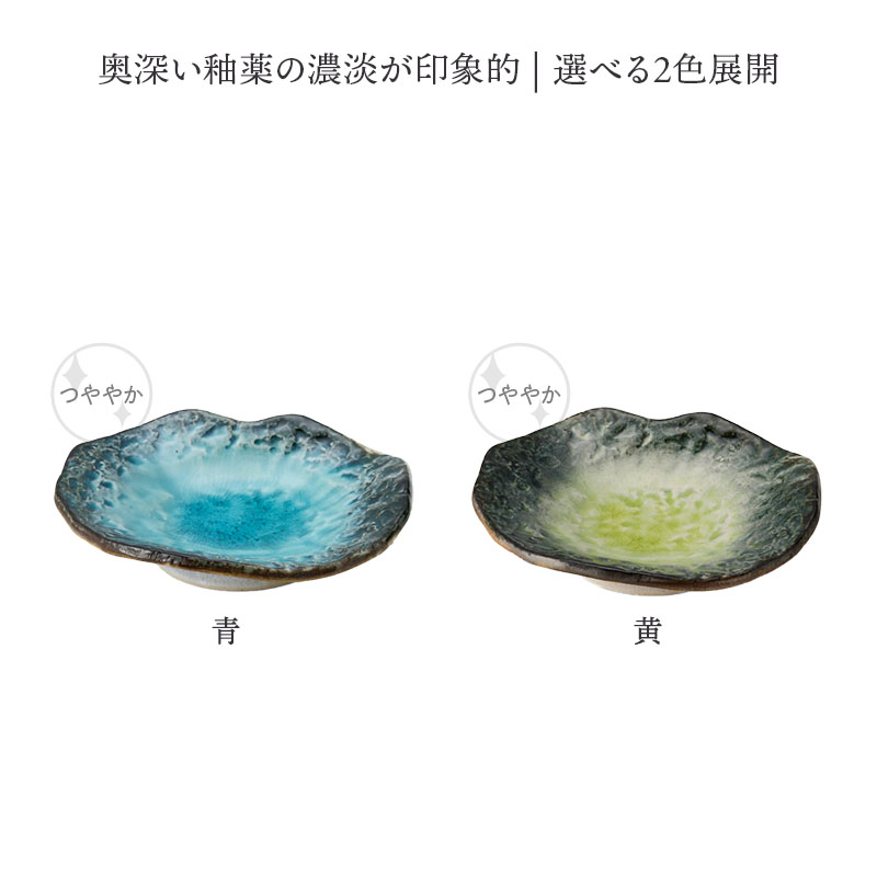 小皿 11cm KANADE 陶器 レンジ可 和食器