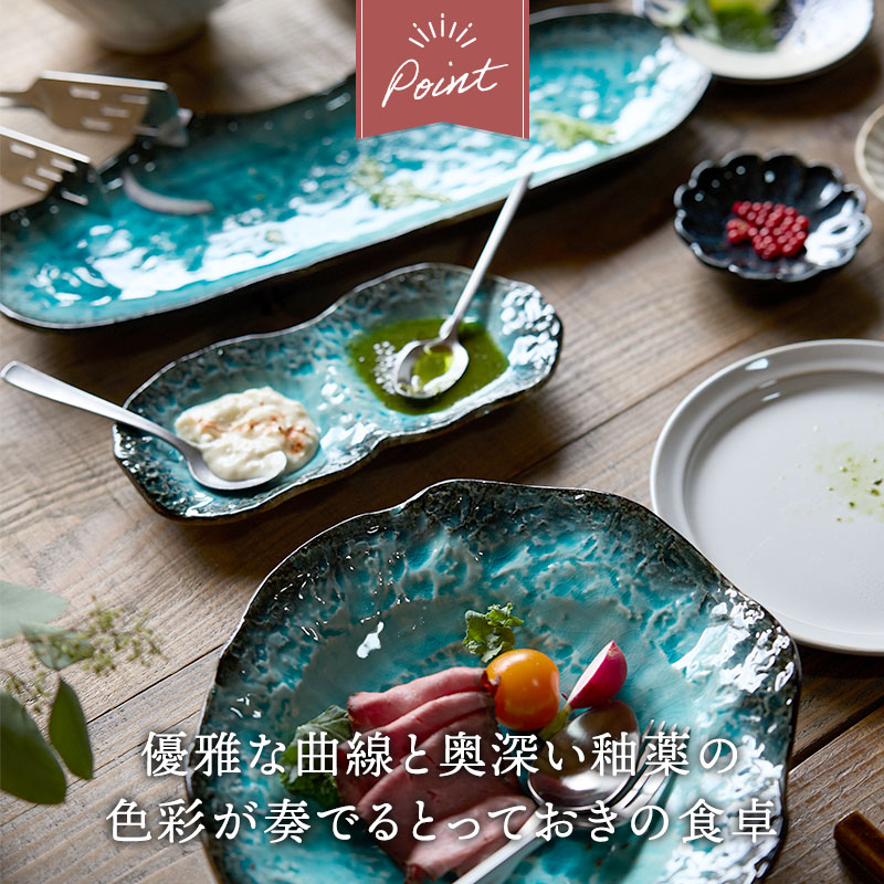2連小皿 19.5cm KANADE 陶器 レンジ可 和食器