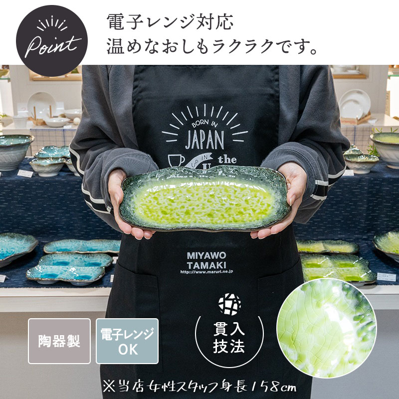 長皿 23.5cm KANADE 陶器 レンジ可 和食器