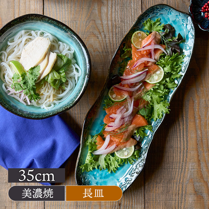 長皿 大 35cm KANADE 陶器 レンジ可 和食器