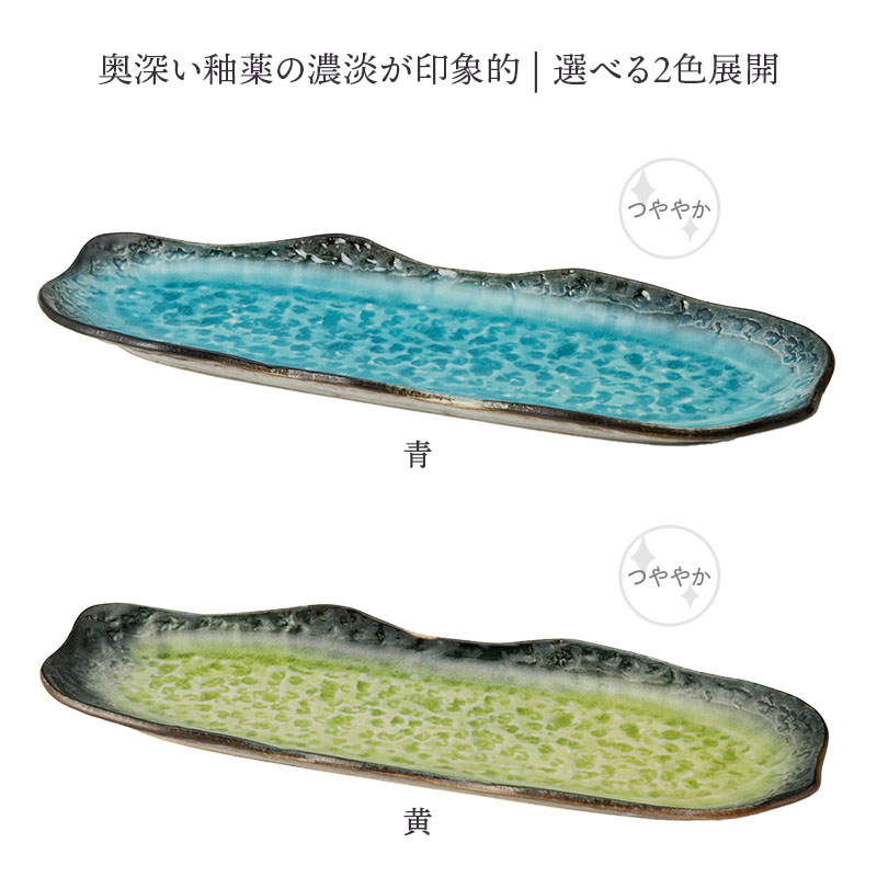 長皿 大 35cm KANADE 陶器 レンジ可 和食器