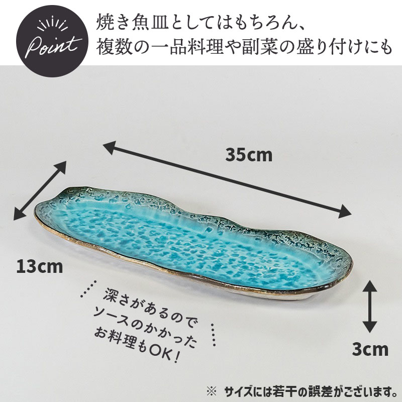 長皿 大 35cm KANADE 陶器 レンジ可 和食器