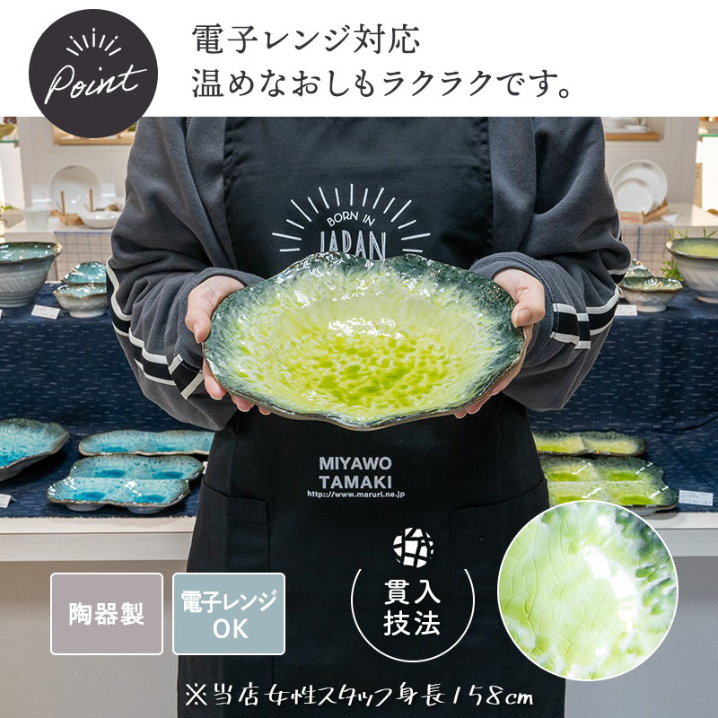 浅鉢 サラダボウル 18.5cm KANADE 陶器 レンジ可 和食器