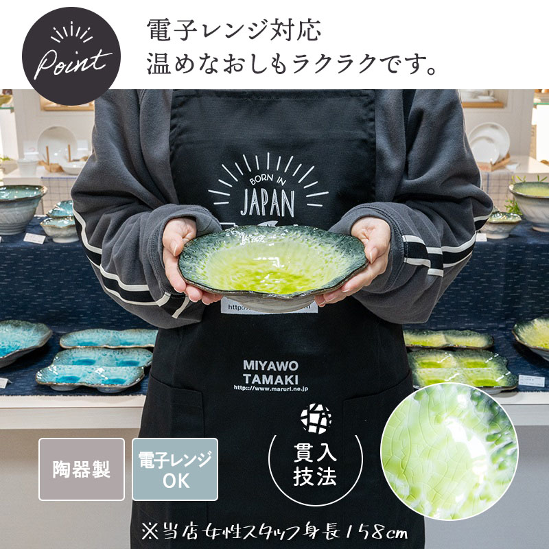 カレー皿 23cm KANADE 陶器 レンジ可 和食器