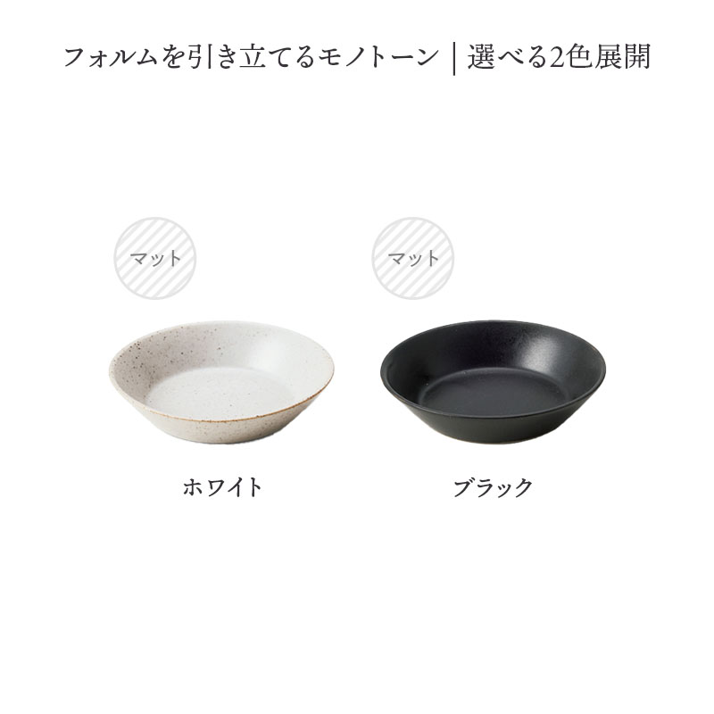 プレート S 9cm KASANE ROUND 洋食器 おしゃれ モダン シンプル シック プレート お皿 皿 食器 小皿 醤油皿 薬味皿 珍味皿 フルーツ皿 菓子皿 小さい皿