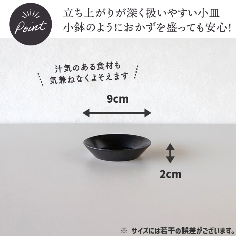 プレート S 9cm KASANE ROUND 洋食器 おしゃれ モダン シンプル シック プレート お皿 皿 食器 小皿 醤油皿 薬味皿 珍味皿 フルーツ皿 菓子皿 小さい皿