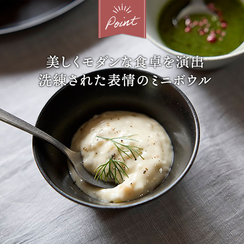 ボウル S 9.5cm KASANE ROUND おしゃれ 洋食器 和モダン シンプル シック ボウル 鉢 お皿 皿 食器 小鉢 サラダボウル 取り鉢 おかず小鉢 前菜鉢 副菜鉢 デザートボウル アイスカップ ヨーグルトボウル フルーツボウル