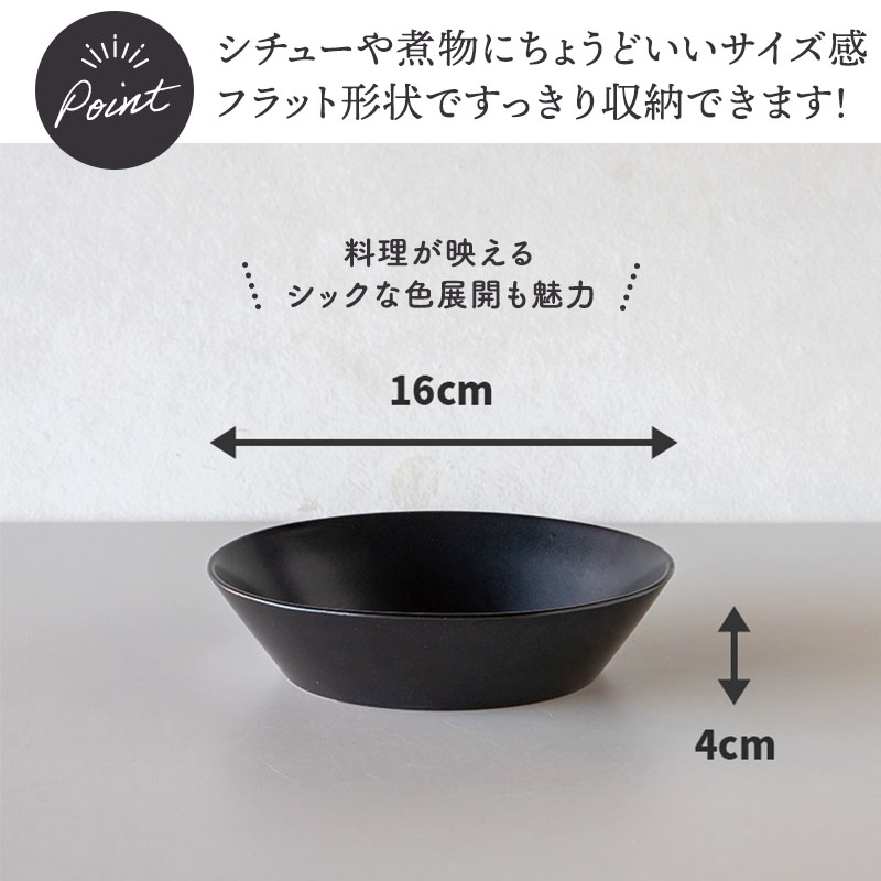ボウル M 16cm KASANE ROUND おしゃれ 洋食器 和モダン シンプル シック ボウル 鉢 お皿 皿 食器 中鉢 取り鉢 取り皿 煮物鉢 サラダボウル ヨーグルトボウル シリアルボウル スープボウル デザートボウル