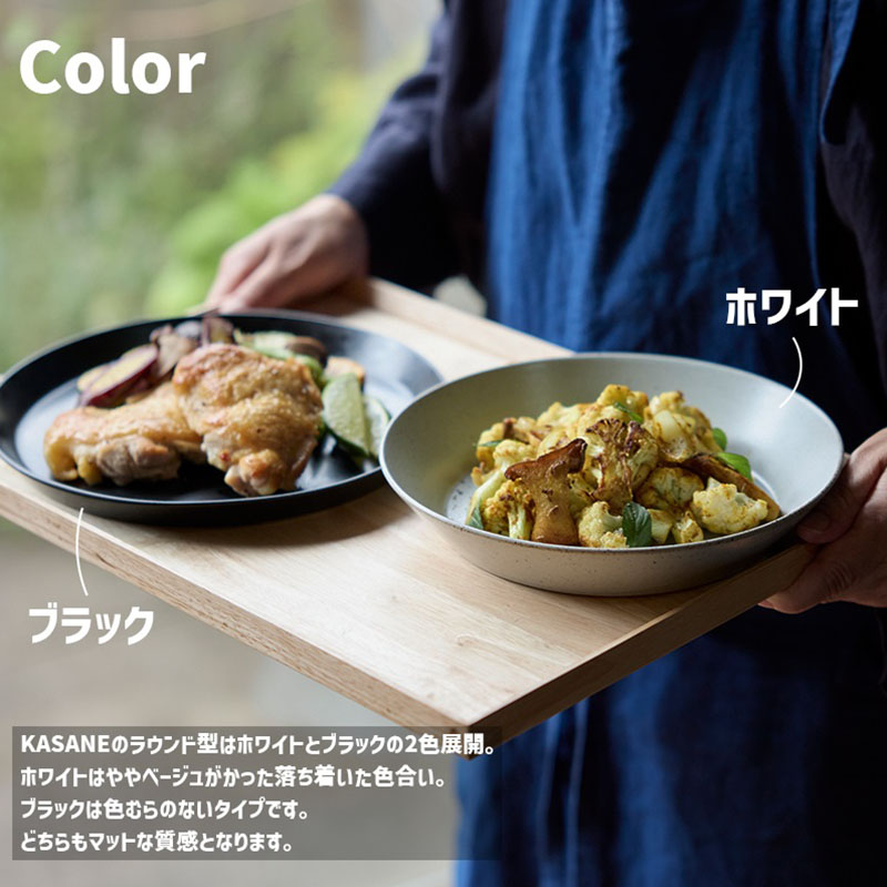 ボウル L 21cm KASANE ROUND ボウル 鉢 煮物鉢 盛り皿 サラダボウル パスタボウル 洋食器 おしゃれ 食器 パスタ皿 サラダ皿 おしゃれ カフェ風 スタック スタッキング
