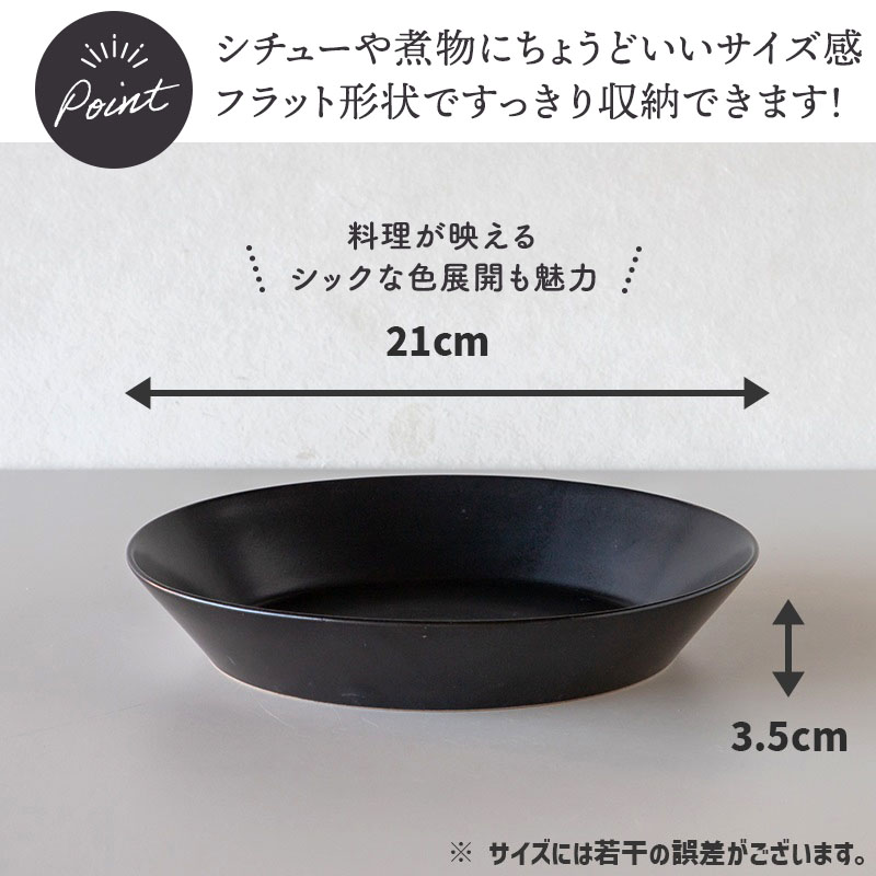 ボウル L 21cm KASANE ROUND ボウル 鉢 煮物鉢 盛り皿 サラダボウル パスタボウル 洋食器 おしゃれ 食器 パスタ皿 サラダ皿 おしゃれ カフェ風 スタック スタッキング