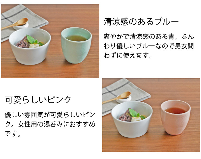 湯呑みカップ 貫入 Modern Life 湯呑み 湯飲み ゆのみ おしゃれ 和食器 湯のみ コップ カップ 茶器 食器 ドリンクウェア 和カフェ ペア食器 かわいい シンプル 新作からsaleアイテム等お得な商品 満載