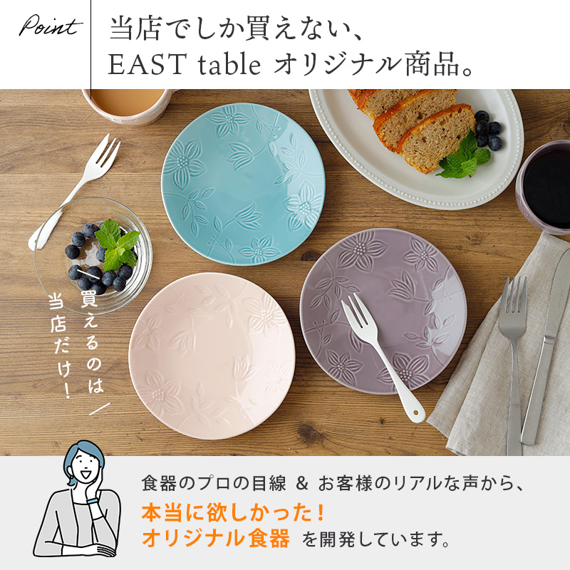 プレート 16.5cm フローラル プレート お皿 皿 食器 中皿 取り皿 おしゃれ