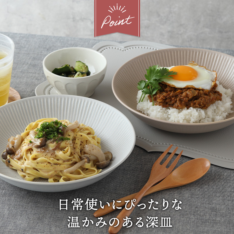 パスタ＆カレー皿 23cm コトゴト