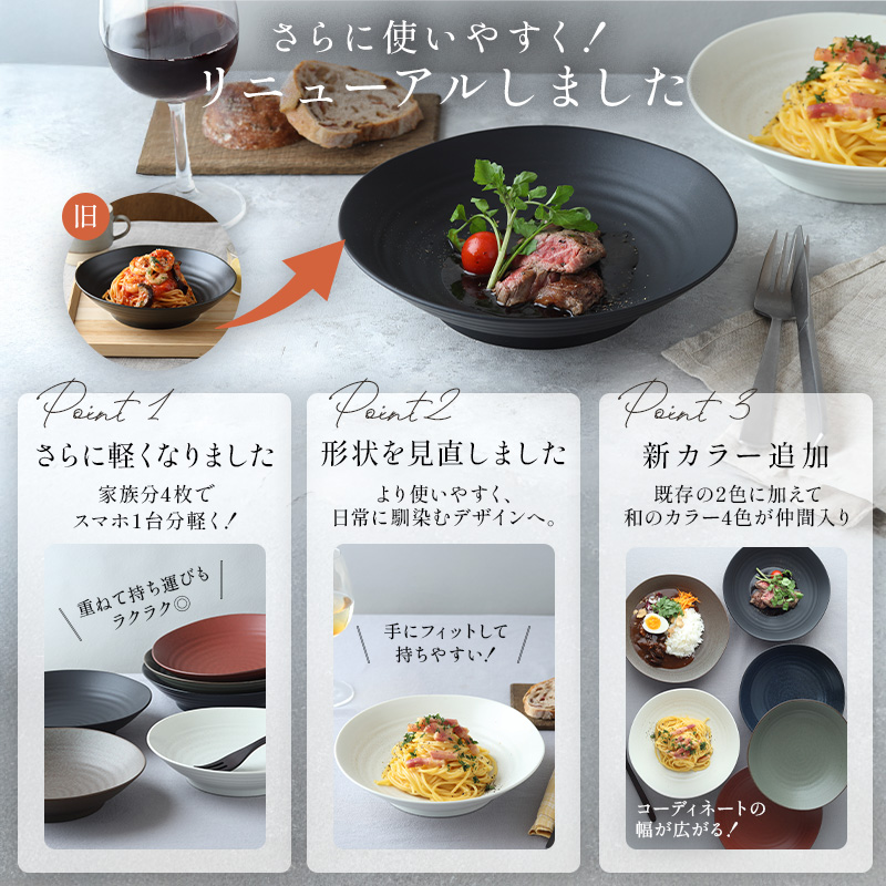 黒潮クラフト21.5cmディーププレート　21.5cm深皿　４枚　新品未使用 カレー・パスタ皿 21.5cm 紬暮 tsunagu 大人気 深皿 皿 お皿 食器