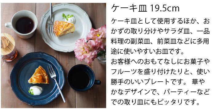 ケーキ皿 19.5cm フィセル プレート おしゃれ 洋食器 お皿 皿 食器 中皿 取り皿 ケーキ皿 サラダ皿 デザートプレート パン皿 カフェ風  カフェ食器 デザート皿 :73-004:EAST table 旧テーブルウェアイースト - 通販 - Yahoo!ショッピング