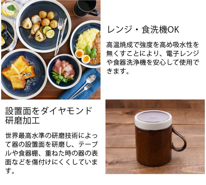 軽量食器マグカップTLP
