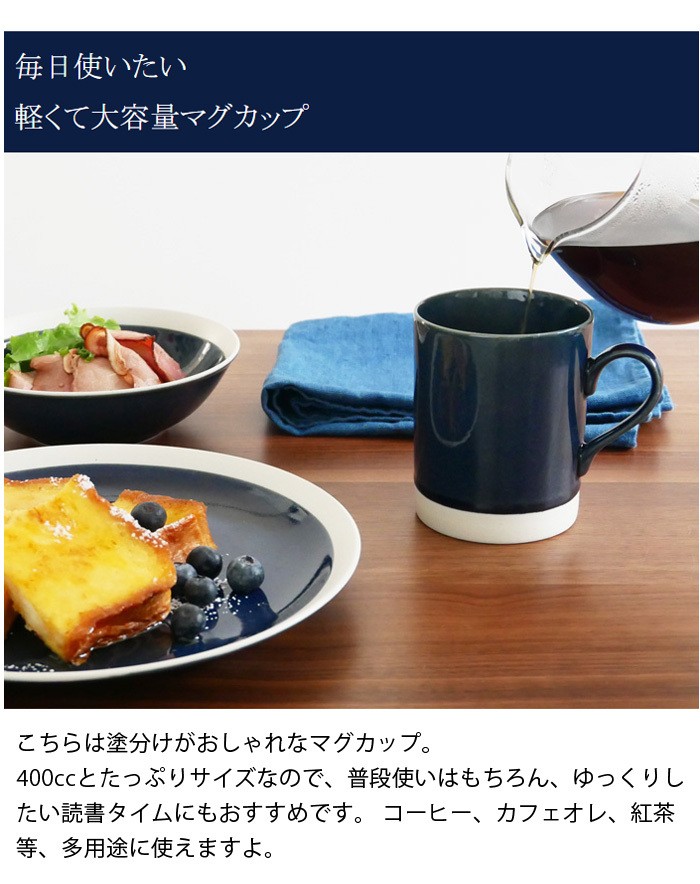 軽量食器マグカップTLP