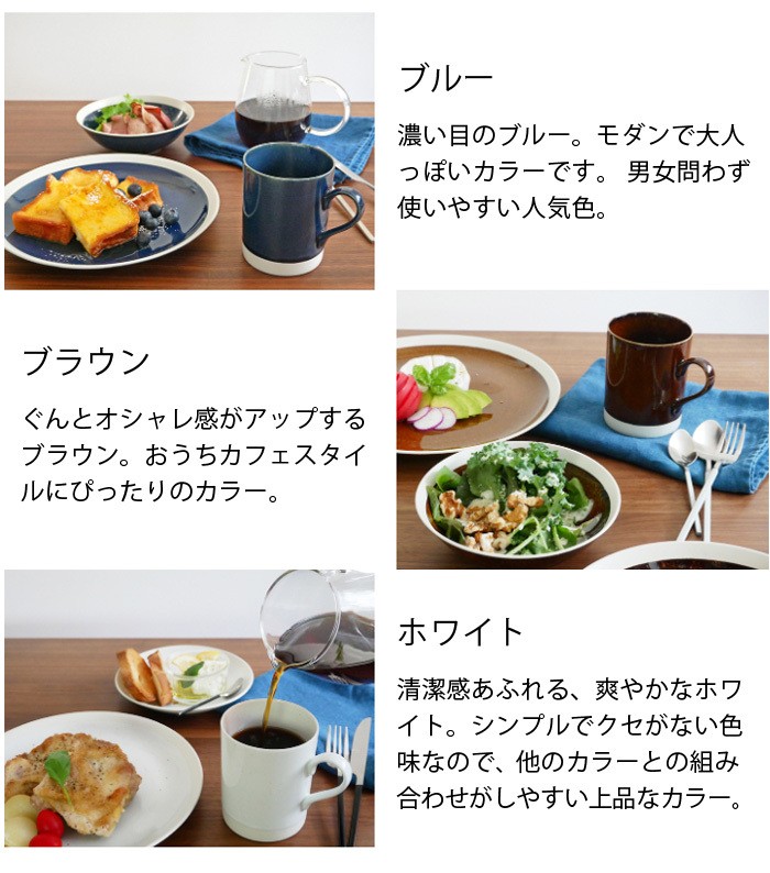 軽量食器マグカップTLP
