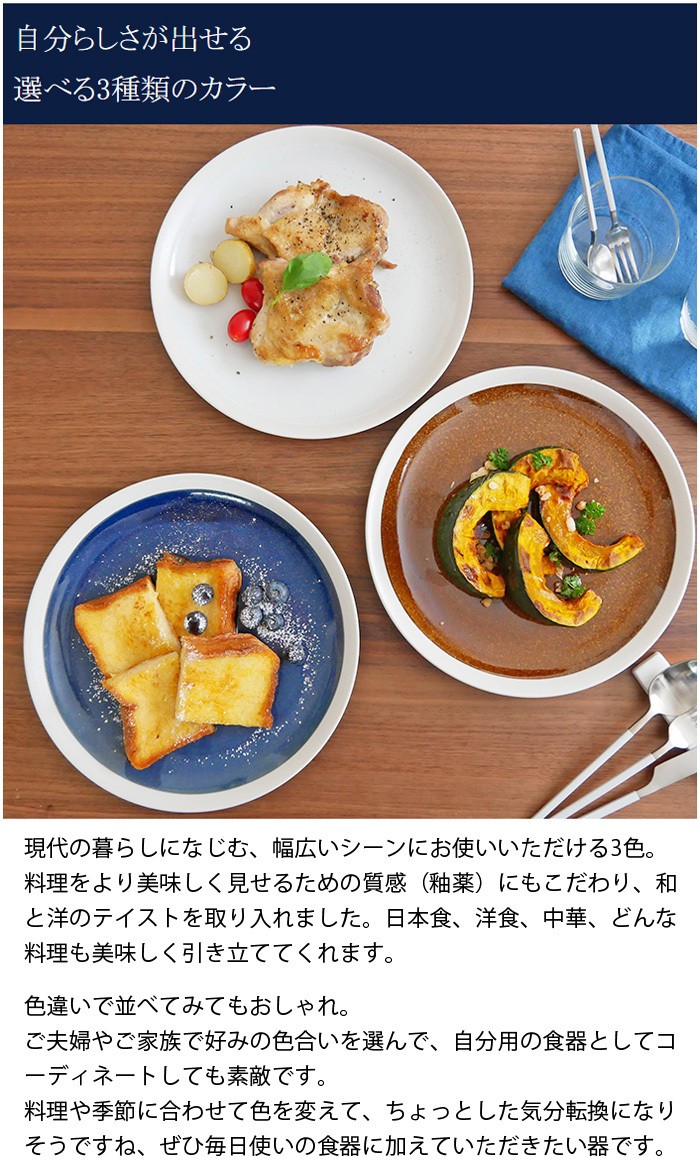 プレート M 24.4cm TLP 軽量食器