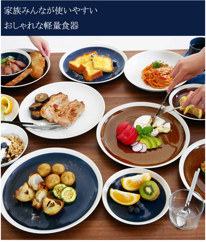 プレート M 24.4cm TLP 軽量食器