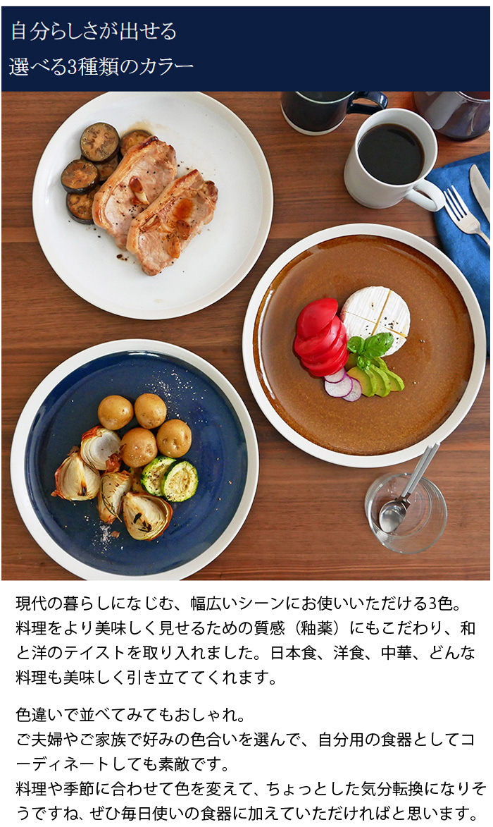 プレート M 24.4cm TLP 軽量食器