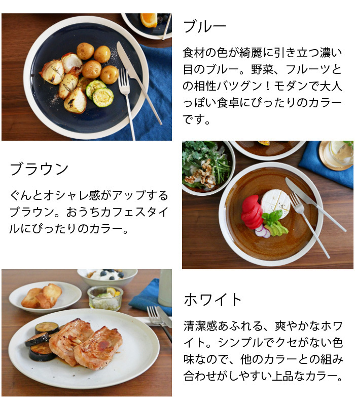 プレート M 24.4cm TLP 軽量食器