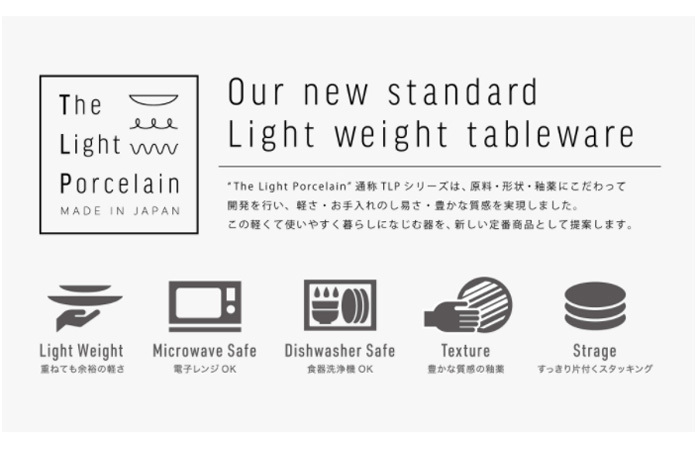 パスタ・カレー皿 TLP 軽量食器