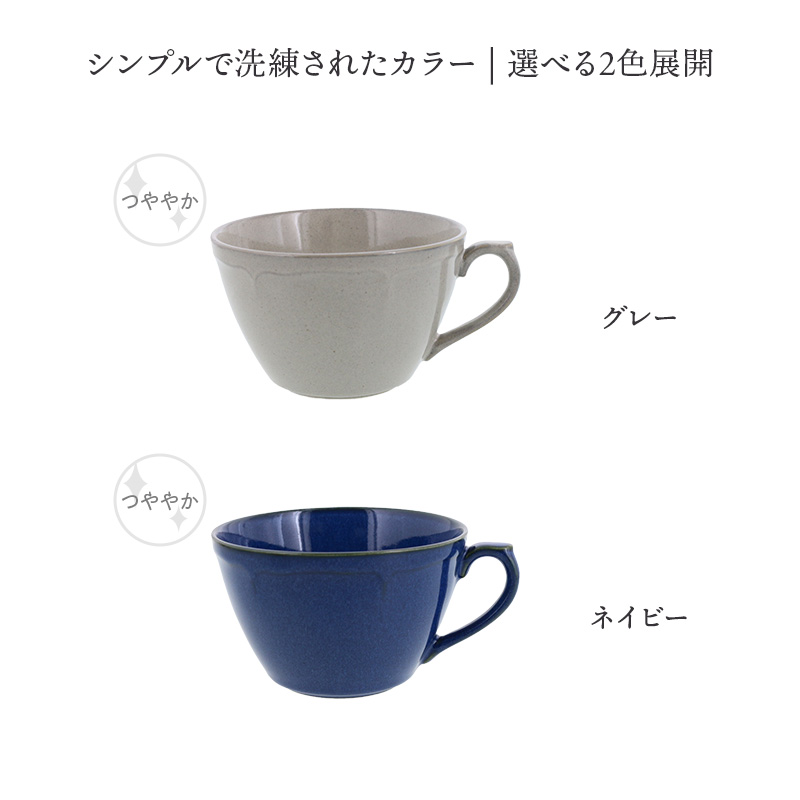 スープカップ 470cc KARIN 花鈴 軽量食器　コップ