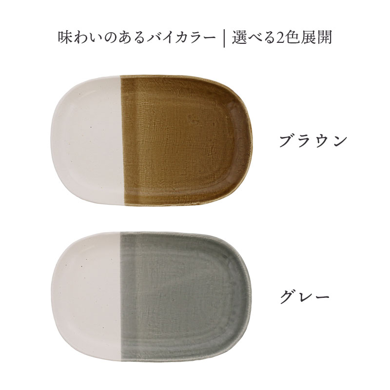 モーニングプレート 27.5cm 日々にちにち 陶器 日本製 美濃焼 プレート お皿 皿 食器 大皿 ディナープレート ワンプレート 盛り皿 パスタ皿 主菜皿 サラダ皿 デザート皿