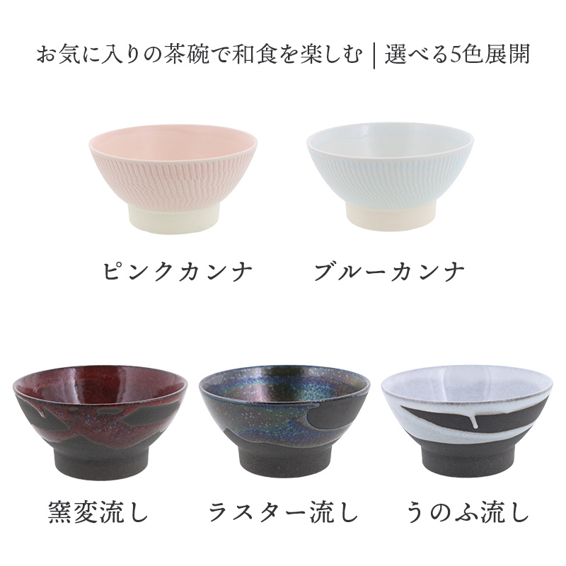 楽天市場】【最大2000円OFFクーポン4/24 20:00〜4/28 9:59】茶碗