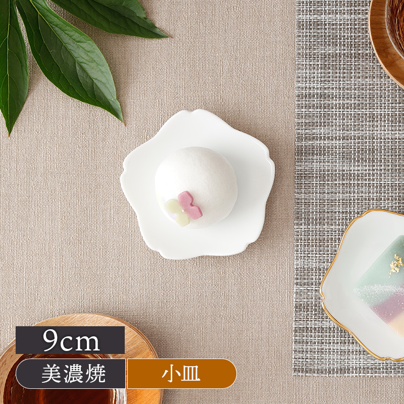 さくら小皿 9cm 白 和食器 シンプル プレート お皿 皿 食器 小皿 醤油皿