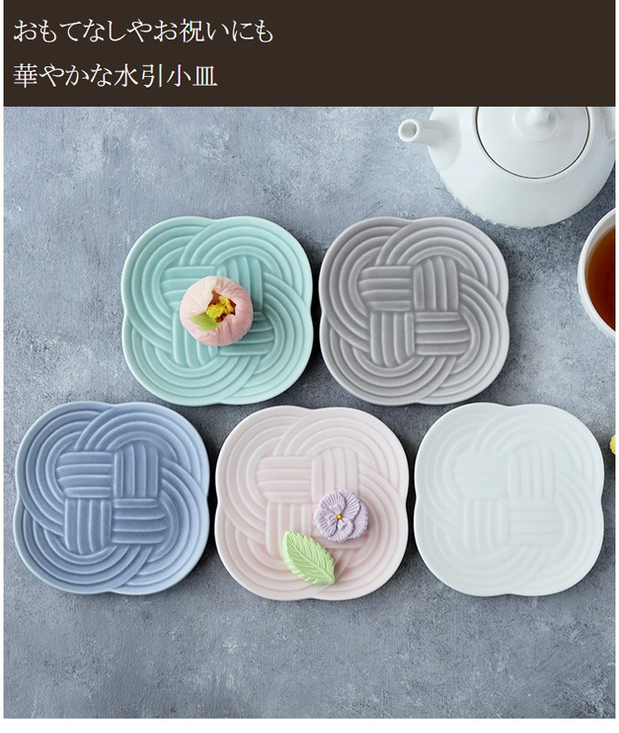 小皿 11cm 結Musubi マットカラー和食器 プレート お皿 皿 食器 豆皿 