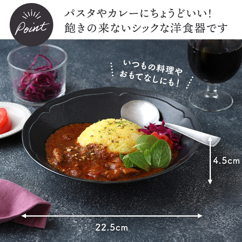 深皿 22.5cm RINKA カレー・パスタ皿 軽量食器