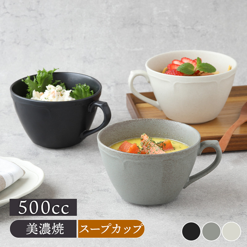 スープカップ 500cc RINKA 軽量食器