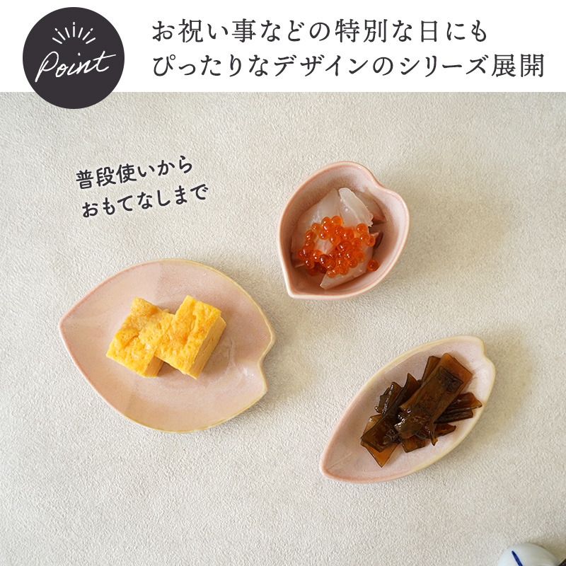 花びら型 小皿 11cm うす紅 陶器