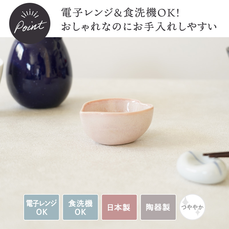 花びら型 小鉢 7cm うす紅 陶器