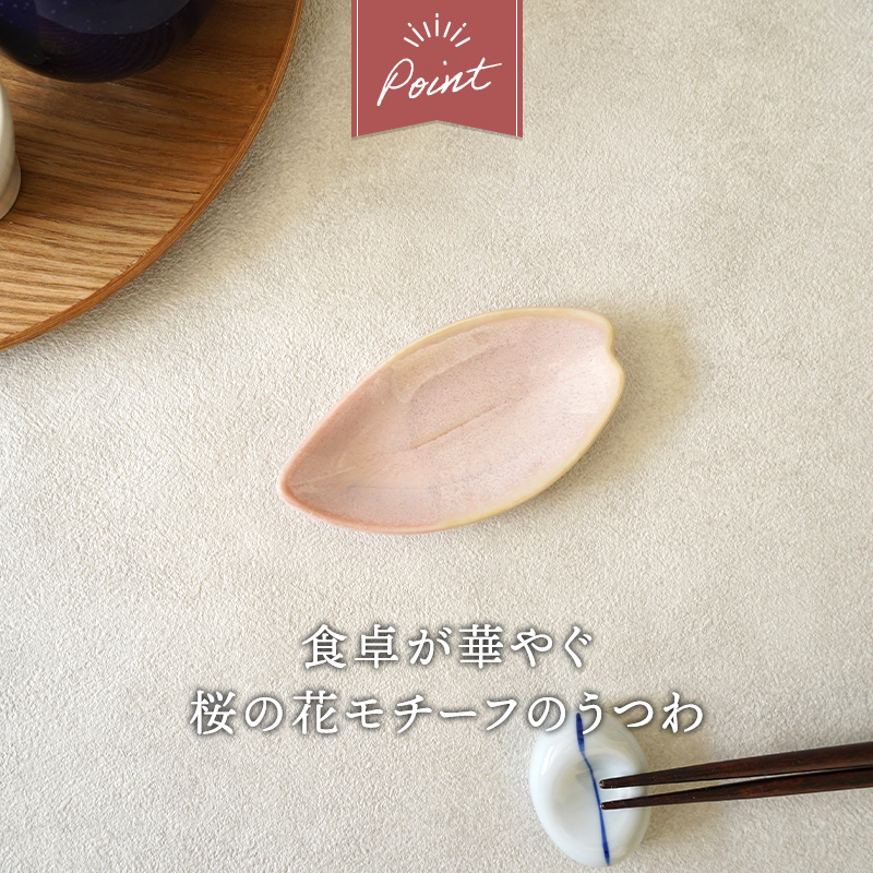 花びら型 豆皿 10cm うす紅 陶器