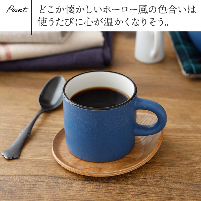 コーヒーカップ 180cc CAFEマット マグカップ マグ カップ コップ コーヒーマグ ティーマグ 食器 洋食器 おしゃれ カラフル カフェ食器