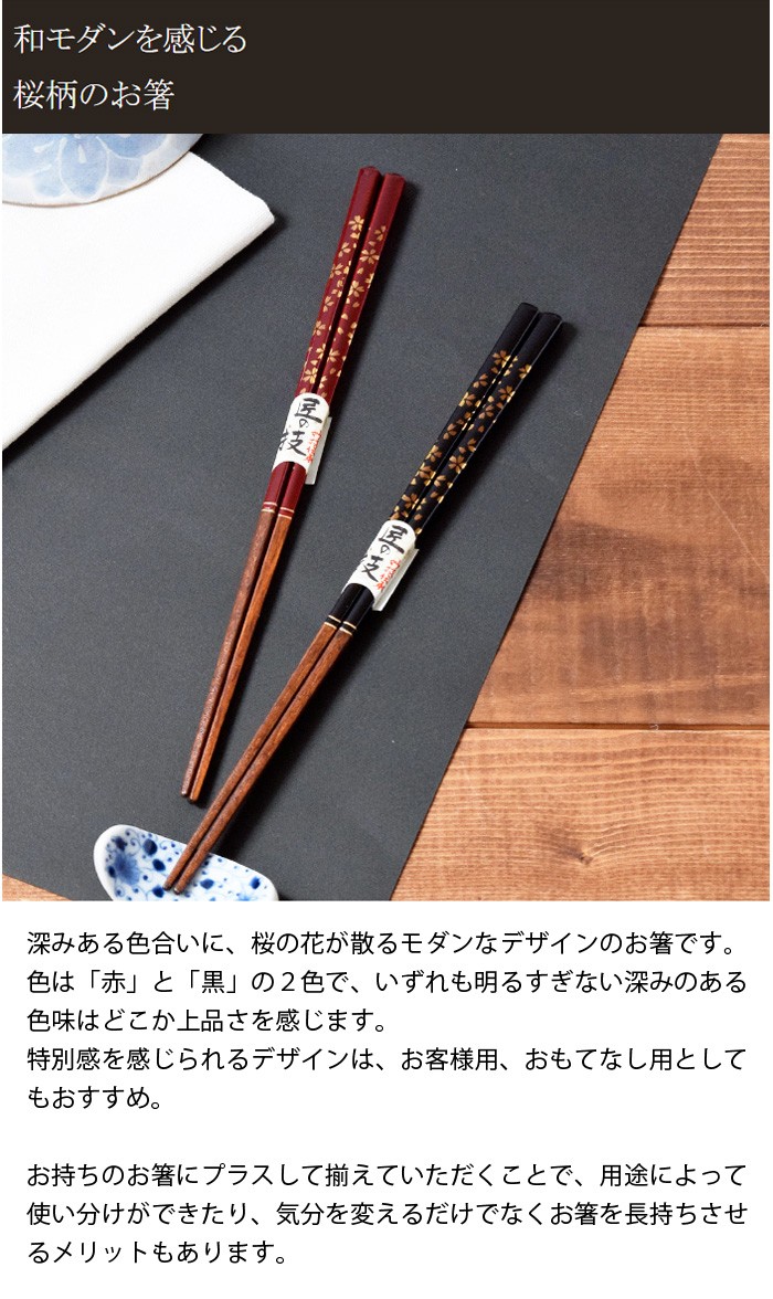 箸 花月 23cmはし おしゃれ 和柄 柄物 夫婦箸 カトラリー 木製 木製カトラリー 食卓小物 キッチン雑貨 桜 サクラ 桜柄 花柄 モダン シック 96 008 テーブルウェア イースト 通販 Yahoo ショッピング