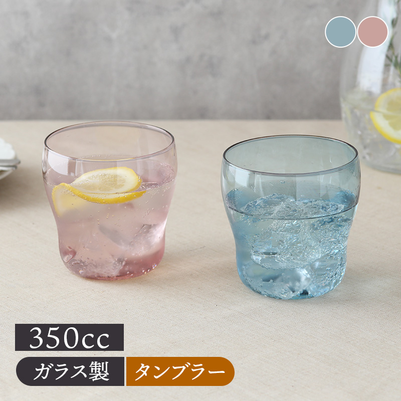 タンブラー 350cc ビルバオ グラス アイスコーヒー アイスティーマルチカップ フリーカップ カップ コップ 食器 洋食器