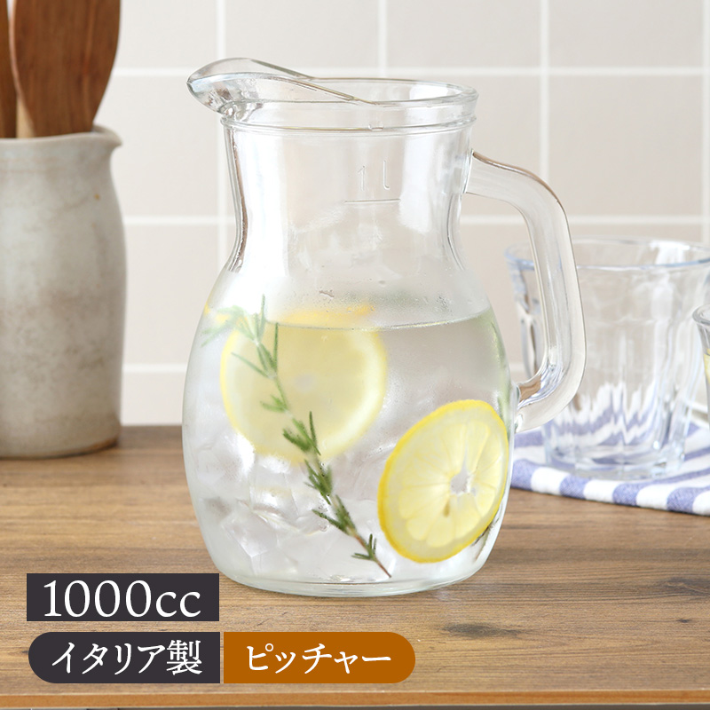 ピッチャー1.0L ビストロ ガラス製ジャグ デカンタ 1000cc 水差し ガラス カフェ風 業務用 カフェ食器 : 97-005 : EAST  table 旧テーブルウェアイースト - 通販 - Yahoo!ショッピング