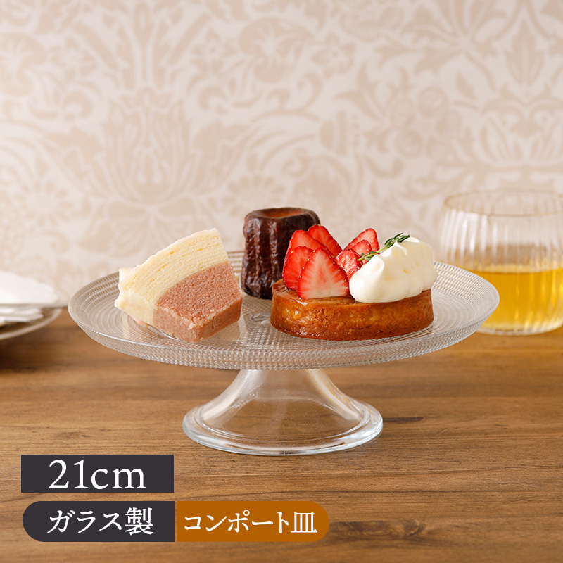 ガラスコンポート 21cm シャイニングおしゃれ コンポート ケーキスタンド ガラス プレート お皿 皿 食器 中皿 ケーキ皿 サラダ皿 デザート プレート パン皿 イン : 97-013 : 食器専門店のイースト - 通販 - Yahoo!ショッピング